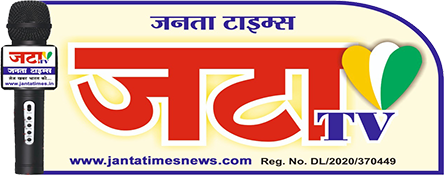 जनता टाइम्स न्यूज 